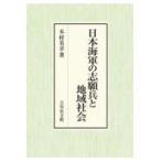  на следующий день отправка * Япония военно-морской флот. .... местное сообщество / дерево . прекрасный .