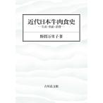  на следующий день отправка * новое время Япония говядина еда история /. промежуток десять тысяч ..