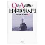  на следующий день отправка *Q&A. читать Япония армия . введение / передний рисовое поле . мужчина 