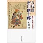  на следующий день отправка *. поколения Ichikawa . 10 ./ дерево ..