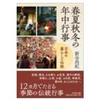  весна лето осень-зима. ежегодные мероприятия / новый . более того .