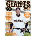  на следующий день отправка *GIANTS 2024/... человек армия 