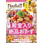 Nadia magazine vol.14