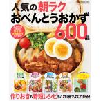  популярный утро lak o-bento гарнир 600 товар / кулинария документ редактирование часть 