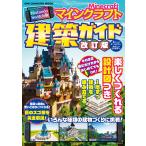 Nintendo Switch версия мой n craft строительство гид модифицировано . версия /..