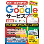  мир один .. задний ..Google сервис новейший версия 