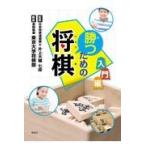  на следующий день отправка *.. поэтому. shogi введение сборник / одна сторона сверху большой .