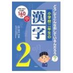  на следующий день отправка * начальная школа 2 год сырой. иероглифы /....
