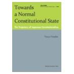 翌日発送・Ｔｏｗａｒｄｓ　ａ　Ｎｏｒｍａｌ　Ｃｏｎｓｔｉｔｕｔｉｏｎａｌ　Ｓｔａｔｅ/長谷部恭男