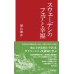  на следующий день отправка * Швеция. fea.. удача / Fukushima ..