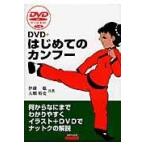  на следующий день отправка *DVD+ впервые .. кунгфу /. глициния .