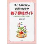  на следующий день отправка * ребенок. нет Хара . поэтому. ... комплект гид / Yoshida ...