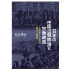  на следующий день отправка * японский China ..... религия политика / сосна ...