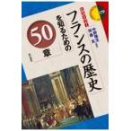  на следующий день отправка * Франция. история . узнать поэтому. 50 глава / средний .= сырой 
