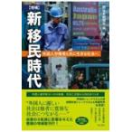  на следующий день отправка * новый .. времена больше ./ запад Япония газета фирма 