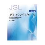  на следующий день отправка *JSL частота шкала [ начальная школа сборник ]/ река сверху . самец 