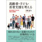 ����ҁE�q�ǂ��E��Ҏx�����l����/����b�v