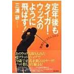  на следующий день отправка *. год после . Tiger * Woods такой как ...!/ три ..