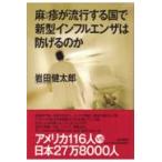  лен .. мода делать страна . новая модель грипп. .... ./ Iwata Kentarou 