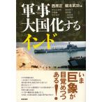  на следующий день отправка * армия . большой страна . делать Индия / запад . правильный 