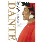  на следующий день отправка * Dante эта сырой ./ Alessandro * bar 