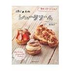  на следующий день отправка * впервые .. шу с кремом / Kumagaya ..