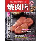  на следующий день отправка * yakiniku магазин no. 32 сборник 