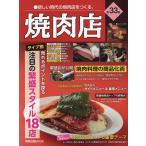  на следующий день отправка * yakiniku магазин no. 33 сборник 