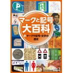  Mark . символ * знак. история /. лист ..