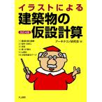  иллюстрации по причине строение. временный проект . модифицировано .4 версия / Arky Techno изучение .