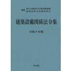  строительство оборудование отношение закон . сборник . мир 8 год версия / страна земля транспорт . жилье отдел строительство 
