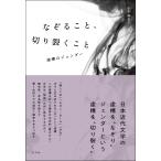  на следующий день отправка *....., порез ...../ маленький flat лен ..