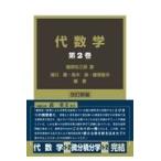  плата математика no. 2 шт модифицировано . новый сборник / Fujiwara сосна Saburou 
