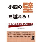  на следующий день отправка * маленький 4. стена . пересечь .! соперник ... нет . чуть более закон / Nakayama ...