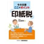  на следующий день отправка * эта документ здесь . отметка печать бумага налог / день соотношение ..