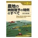  на следующий день отправка * сельское хозяйство земля. . налог ... Special пример. все . мир 2 год версия / маленький . Kiyoshi .