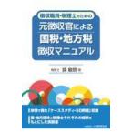  на следующий день отправка * изначальный сбор . по причине страна налог * район налог сбор manual /*..
