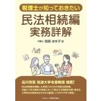  консультант по вопросам налогообложения ...... хочет Закон о гражданском праве .. сборник деловая практика подробности ./ промежуток ....