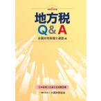  на следующий день отправка * район налог Q&A. мир 6 год версия / вся страна женщина консультант по вопросам налогообложения полосный .