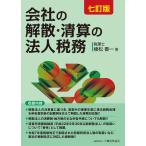  фирменный ..* Kiyoshi .. юридическое лицо налог . 7 . версия /. сосна . один 