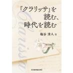  на следующий день отправка *[klalisa]. читать, времена . читать / соль . Kiyoshi человек 