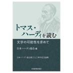 на следующий день отправка * Thomas * Hardy . читать литература. возможность . запрос ./ Япония Hardy ассоциация 