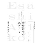  на следующий день отправка * симбиоз общество ... делать персона . читать jenda- история /....