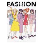 ファッションイラストブック/たなか