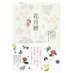  на следующий день отправка * цветок месяц календарь / широкий рисовое поле тысяч ..