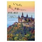 i... прекрасный сезон . line . хочет мир. ..365 день /TABIZINE