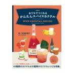  на следующий день отправка *........ простой специя коктейль /. остров лен ..