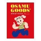翌日発送・ＯＳＡＭＵ　ＧＯＯＤＳポストカードブック/原田治（イラストレー
