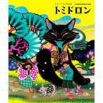  на следующий день отправка *tomiimasako сборник произведений tomi Delon /tomiimasako