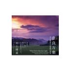  на следующий день отправка * Nara десять тысяч лист / Inoue . дорога 